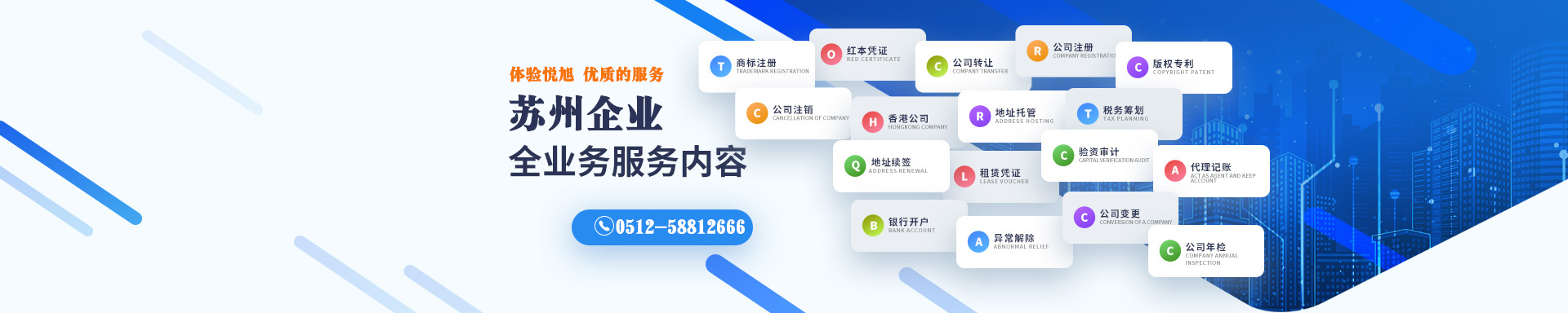 甘孜悦旭注册公司网